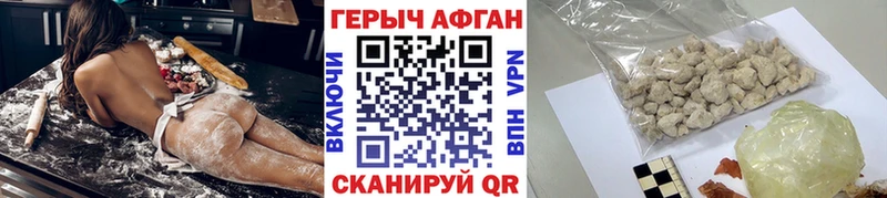 Героин герыч  Купить где  Ильский 