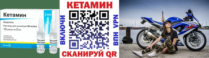Кетамин ketamine  Купить где  Ильский 